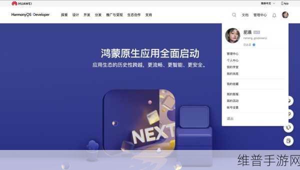 鸿蒙生态下的AI赋能，手游应用开发新范式探索
