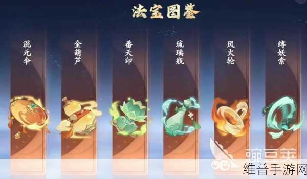 封神幻想世界深度解析，哪个法宝最适合你的冒险之旅？