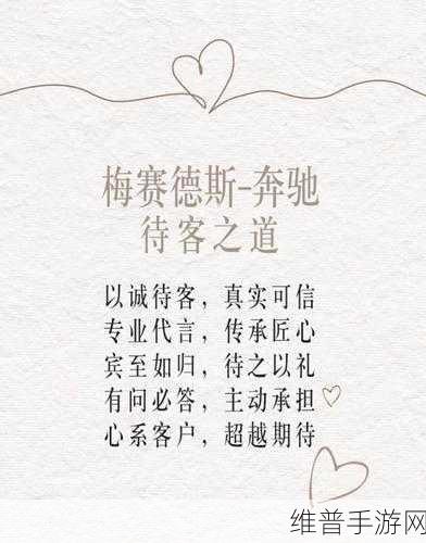 奔驰何以在手游降本增效潮中，坚守豪华服务之道深度剖析