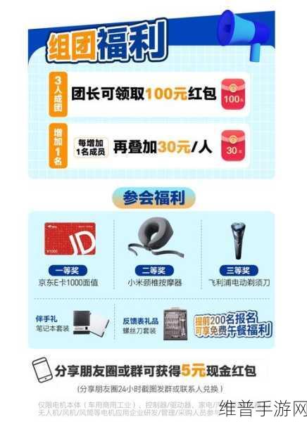 重磅来袭！2024年秋季电机产业链交流会携手游攻略数据盛宴启动报名
