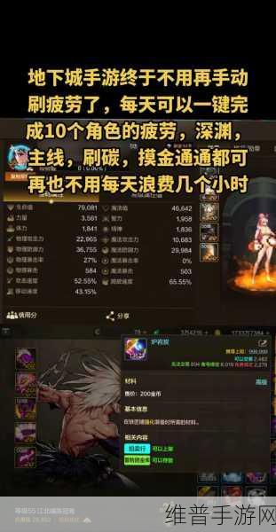 DNF手游攻略，如何每天获取800疲劳值及师徒活动详解