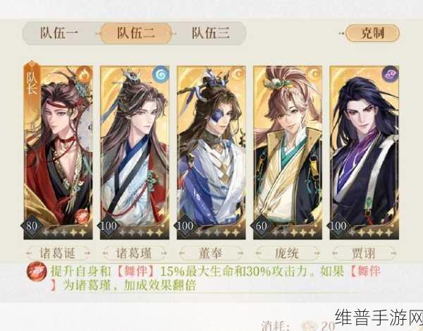 放开那三国，诸葛亮与贾诩的绝妙搭配攻略