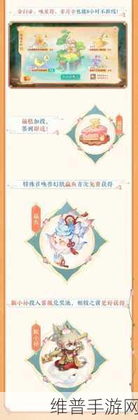 大话西游手游西湖醋鱼食谱配方深度解析，烹饪大师们的独家秘诀大公开