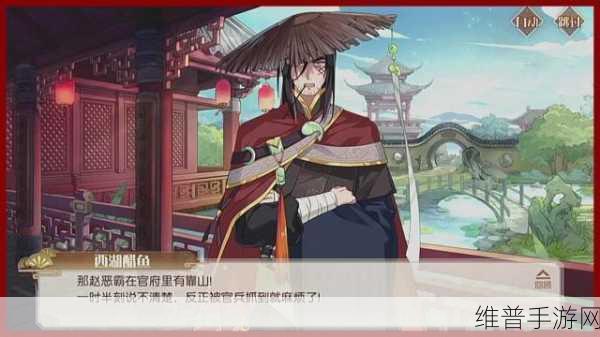 大话西游手游西湖醋鱼食谱配方深度解析，烹饪大师们的独家秘诀大公开