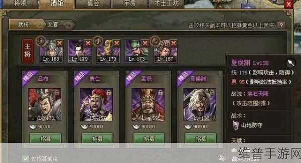 攻城掠地手游单人剧本白门楼之战5星通关全攻略