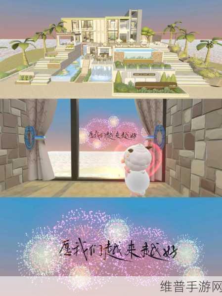 蛋仔派对庄园系统深度玩法攻略，打造你的梦幻庄园