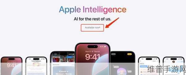 苹果发布Apple Intelligence开发者测试版，手游公司如何应对与利用？