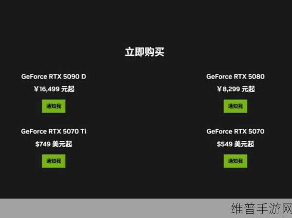 NVIDIA新一代显卡RTX 50系列将至，RTX 40系列步入停产倒计时，手游公司如何应对？