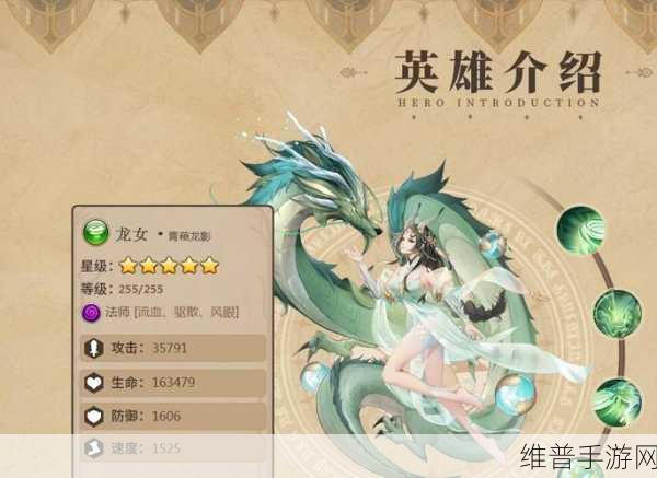 揭秘刀塔传奇中仙女龙角色洗练属性的深度策略与奥秘