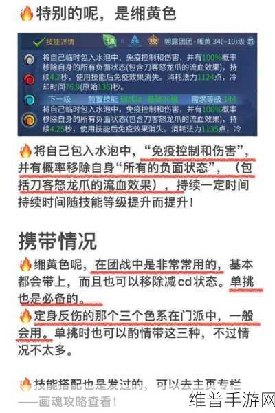 倩女幽魂手游深度攻略，画魂技能加点全解析
