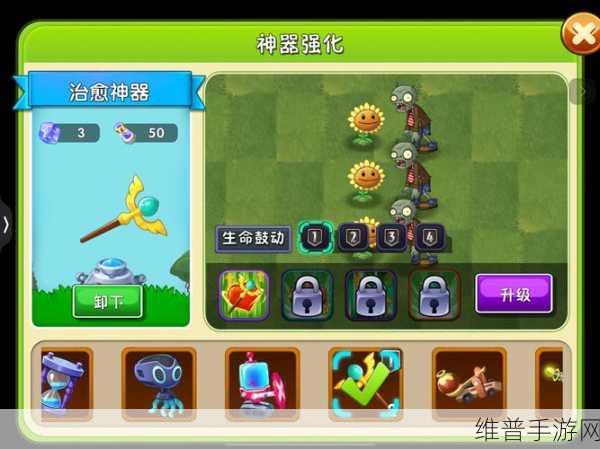 植物大战僵尸2关卡攻略，如何顺利通关植物僵尸2