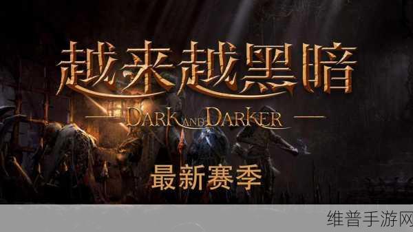 越来越黑暗，揭秘巫师职业的深度攻略