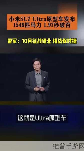 雷军直播揭秘，征战纽北背后的手游征途，细节决定成败