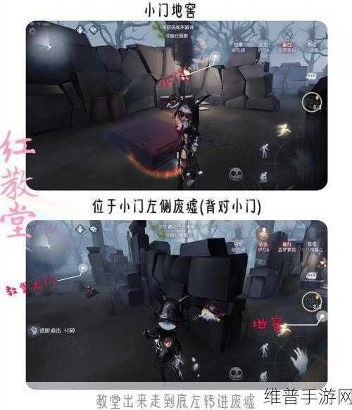 第五人格红教堂地窖全攻略，揭秘地窖位置与实战技巧