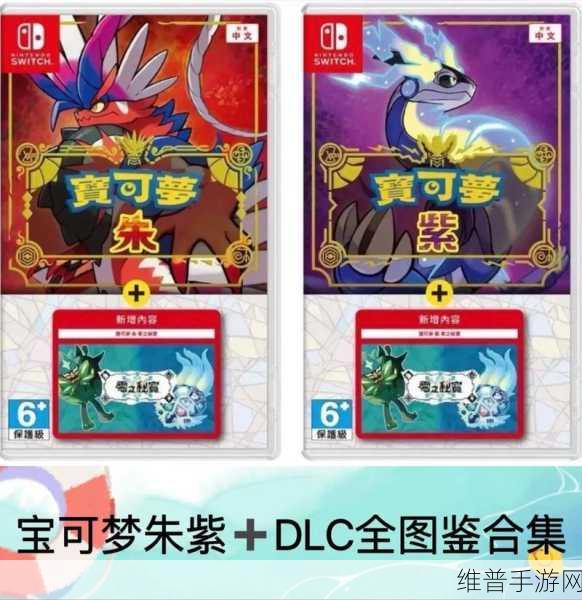 宝可梦朱紫DLC，全面攻略如何高效获得BP点数