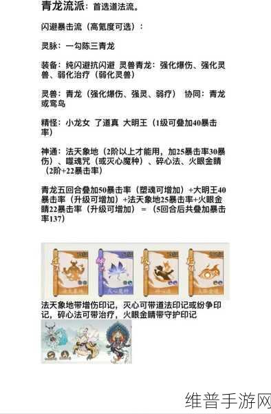 寻道大千装备属性选择全攻略，打造你的专属战斗力