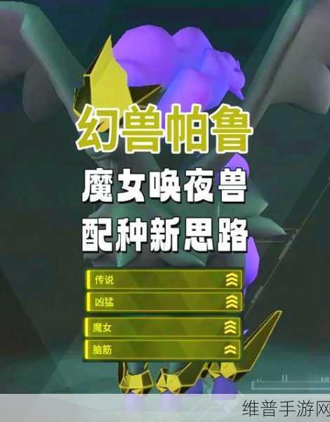 幻兽帕鲁钩爪枪制作全攻略，解锁地点与材料详解