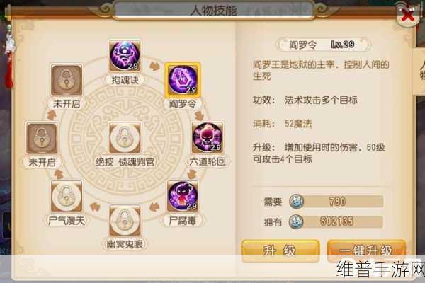 梦幻西游手游地府加点全攻略，打造全能辅助门派