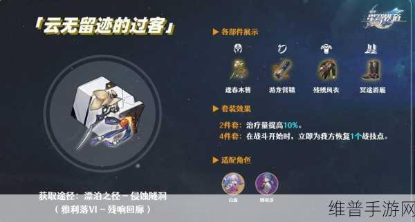 崩坏星穹铁道停云遗器选择全攻略