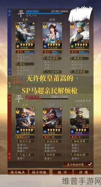 三国志·战略版深度解析，许攸强度探讨
