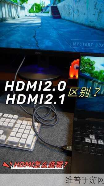 HDMI接口音频传输优势在手游体验中的深度解析