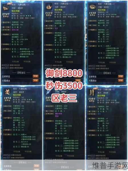魔域手游法宝提升全攻略，解锁法宝战力潜能的技巧与数据
