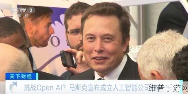 马斯克拟向xAI投资50亿美元，手游行业迎来AI技术革新？