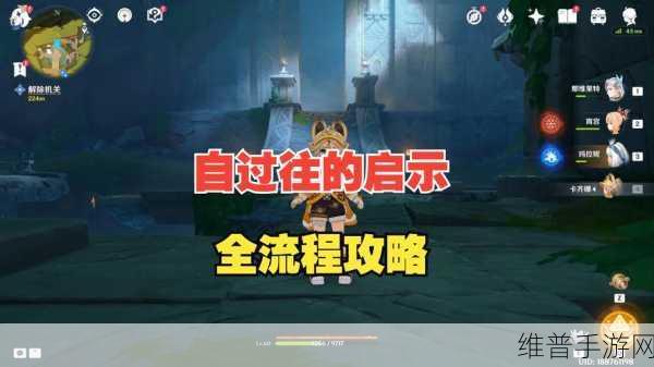 原神在未来多于过去的岁月解锁全攻略