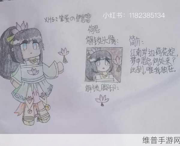 迷你世界，荷花运用管理指南及装饰资源节约策略