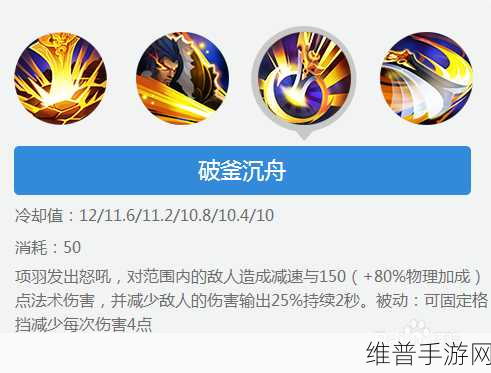 王者荣耀项羽重做技能深度解析与实战攻略
