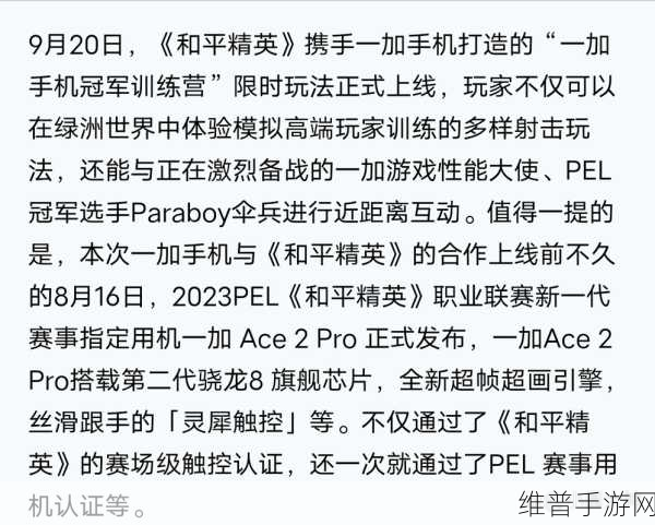 和平精英绿洲世界探索，揭秘一加冠军训练营位置与玩法