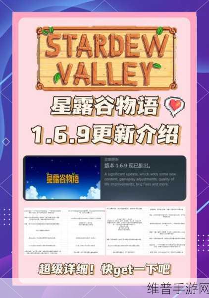 星露谷物语深度解析，如何理解与提升技能