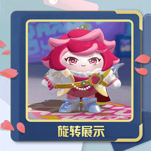 蛋仔派对攻略，揭秘玫瑰骑士之剑的获取之道