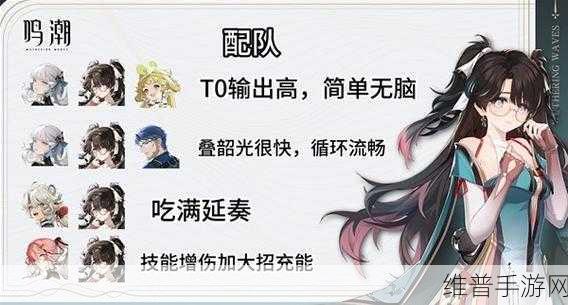 鸣潮折枝阵容配队深度解析与推荐