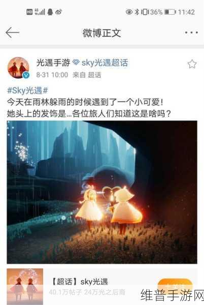 光遇中国绊爱联动，珍稀物品全览与攻略指南