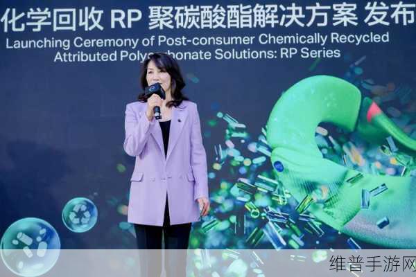 科思创助力手游界绿色革命，携手伙伴赋能电子电器行业转型下的手游攻略新篇章