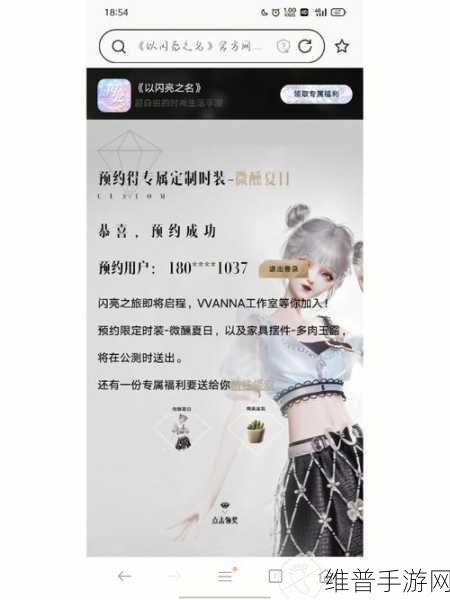 以闪亮之名手游预约礼包领取全攻略