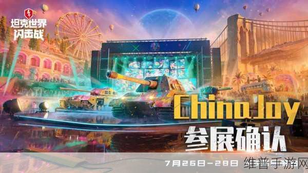 手游新纪元，2024 ChinaJoy指定经纪公司揭秘与手游攻略数据