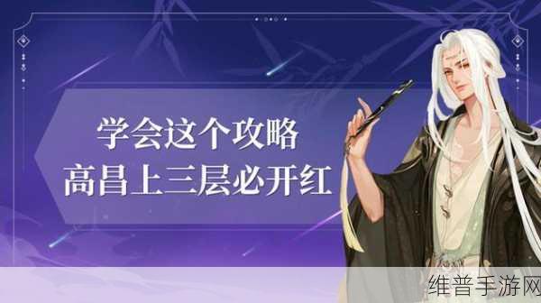 倩女幽魂手游医生进阶，一个人单刷高昌详解