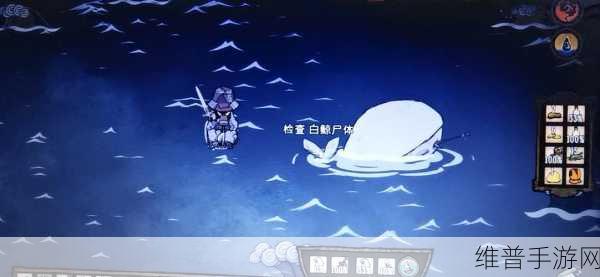 饥荒手游白鲸掉落物全解析及攻略指南