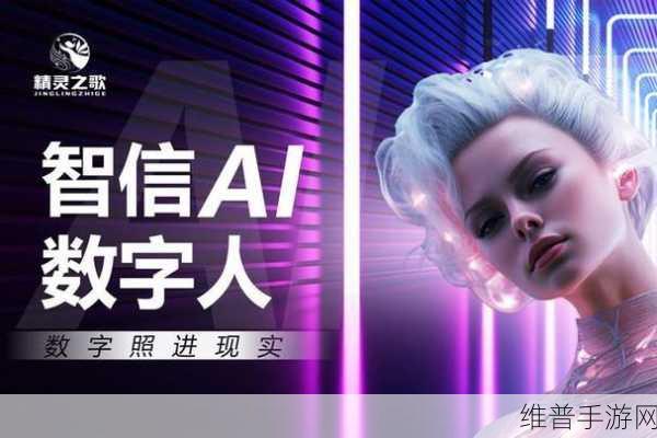 商汤如影AI视频生成平台，数字人AI闪耀央视，手游攻略新纪元