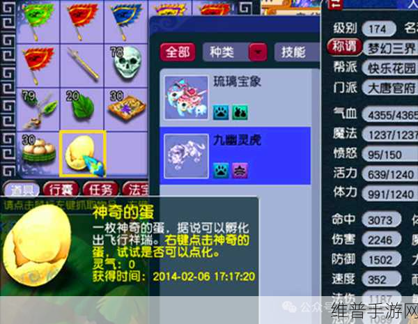 梦幻西游环装店经营攻略，揭秘环装店一天的利润