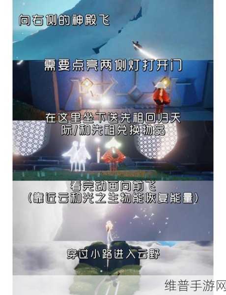 光遇探索之旅，揭秘光遇晨岛的四个先祖位置
