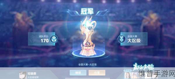 王者荣耀2v2比赛全攻略，携手搭档，共赴荣耀之路