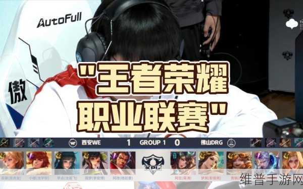 王者荣耀2v2比赛全攻略，携手搭档，共赴荣耀之路