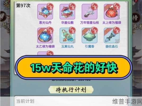 一念逍遥随身小道童天机阁设置全攻略