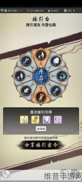 一念逍遥随身小道童天机阁设置全攻略