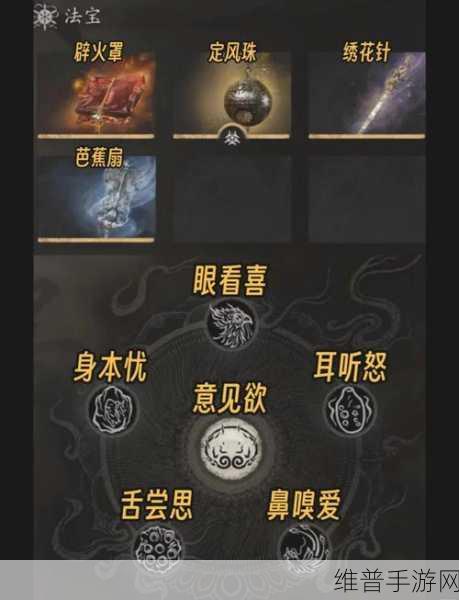 黑神话悟空深度攻略，揭秘绣花针法宝的获取之道