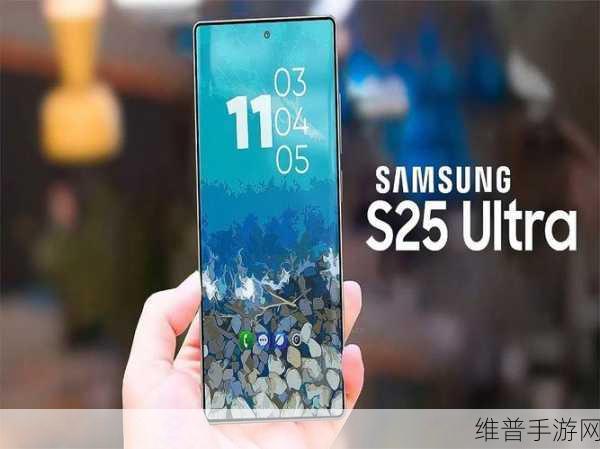 科技早报1219深度解析,三星S25系列发布前瞻与手游攻略数据优化