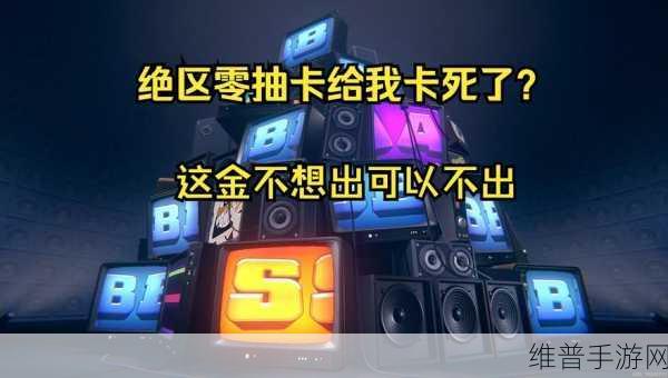 绝区零抽卡攻略，如何提前判断是否出金